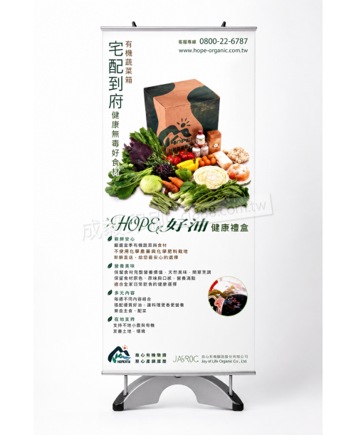 高雄印刷 - 新靈智型Y架+注水寶-大圖展架製作