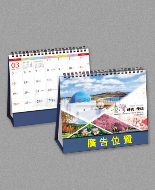 高雄印刷 - 傳統三角桌曆-2027型錄設計印刷
