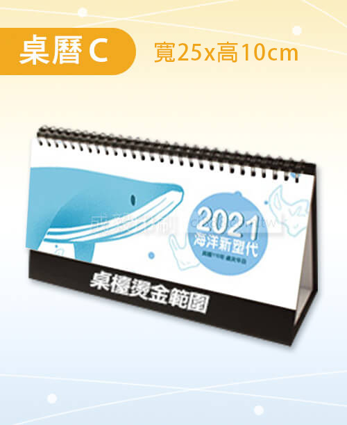 高雄印刷 - 三角桌曆C-2024型錄設計印刷