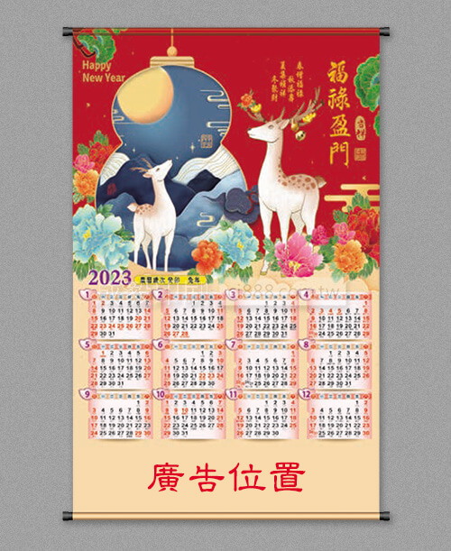 高雄印刷 - 掛軸年曆-2024型錄設計印刷