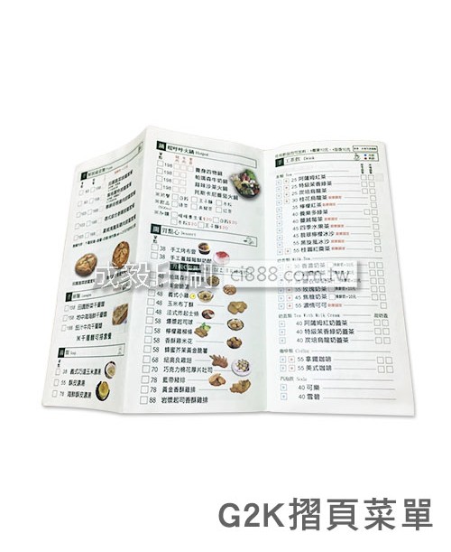 高雄印刷 - 摺頁菜單G2K-菜單型錄印刷設計