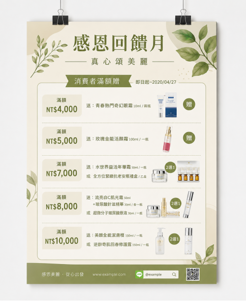 高雄印刷 - 宣傳大海報-大圖輸出印刷設計
