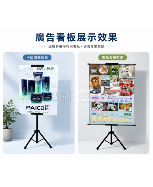 高雄印刷 - 三角掛畫架-組合式展架印刷