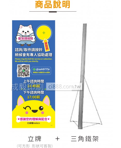 高雄印刷 - 人形立牌 -立牌大圖設計印刷
