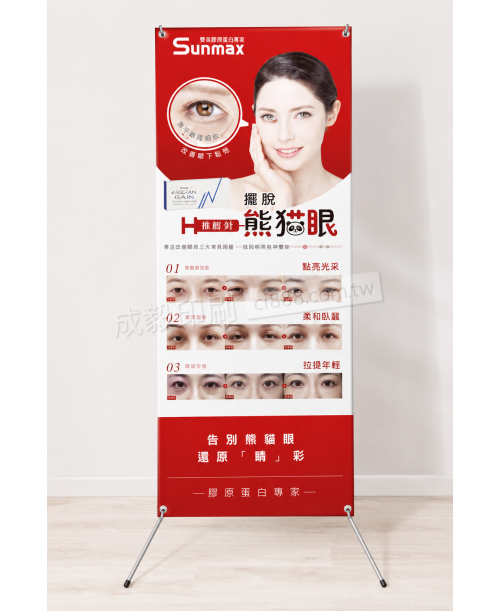 高雄印刷 - 伸縮X架-大圖展架製作