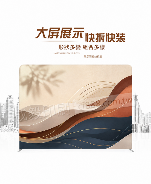 高雄印刷 - 快易屏-展架大圖印刷設計