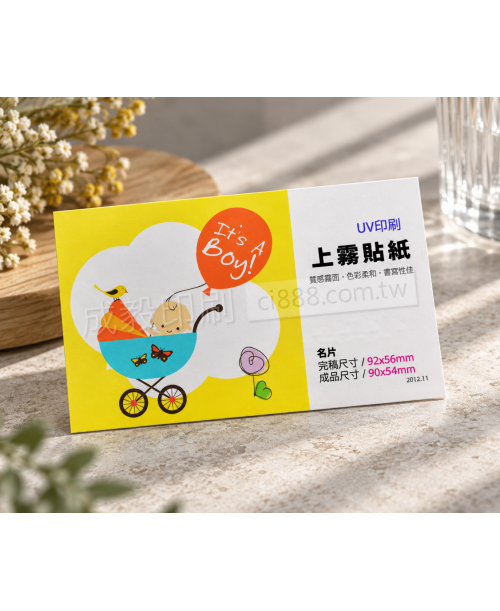 高雄印刷 - 上霧貼紙-貼紙設計印刷 高雄印刷 - 上霧貼紙-貼紙設計印刷
