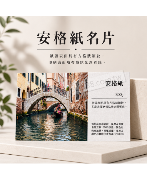 高雄印刷 - 安格卡名片-300p名片印刷設計