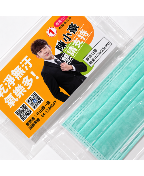 高雄印刷 - 廣告口罩-防疫好物設計印刷