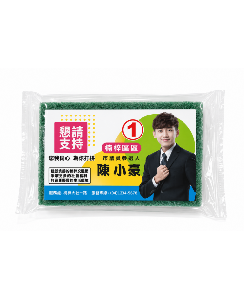 高雄印刷 - 廣告菜瓜布-宣傳設計印刷