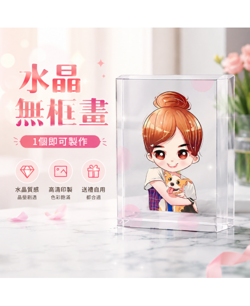 高雄印刷 - 水晶無框畫-客製化設計印刷