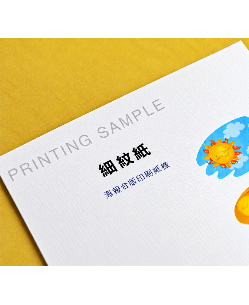 高雄印刷 - 細紋紙-美術紙DM設計印刷
