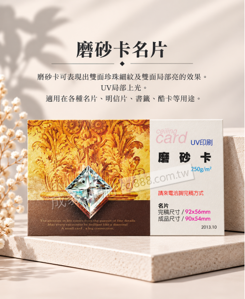 高雄印刷 - 磨砂卡-250p名片印刷設計
