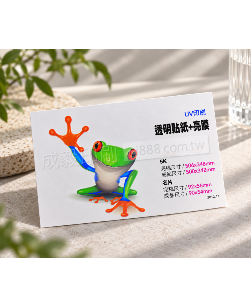高雄印刷 - 透明貼紙-貼紙設計印刷 高雄印刷 - 透明貼紙-貼紙設計印刷