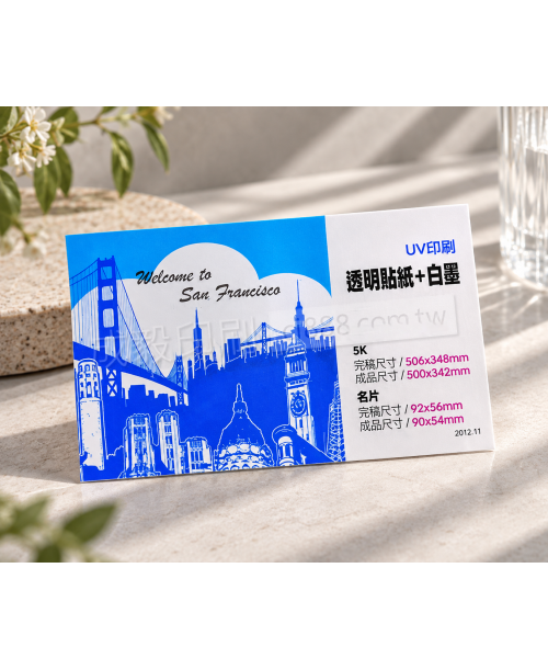 高雄印刷 - 透明貼紙+白墨-貼紙設計印刷 高雄印刷 - 透明貼紙+白墨-貼紙設計印刷
