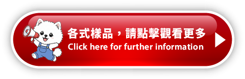 工商日誌樣品 樣本