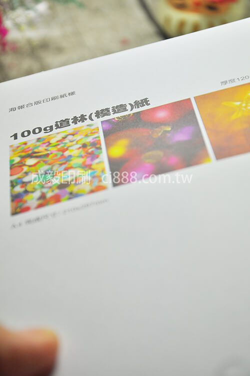 100P模造紙DM-100P客製化印刷創意海報DM設計
