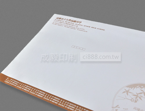 4K白牛皮信封 4開白牛皮信封 單色信封 公文封 標準信封 信封印刷 高雄印刷 