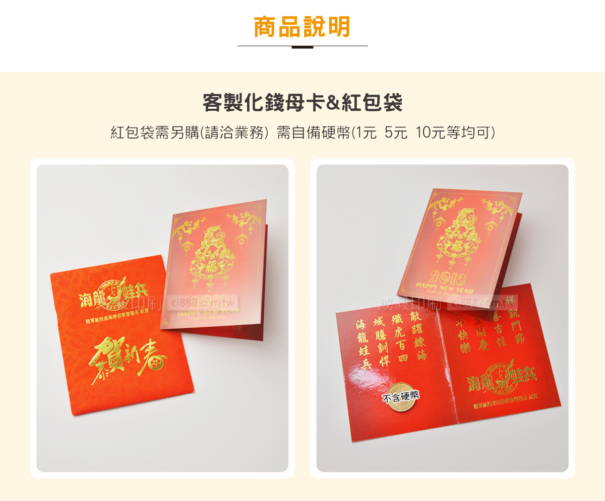 錢母卡 開運卡 祈福卡 一元復始 一元賀卡 壹元賀卡 客製化 設計印刷 高雄印刷 錢母卡 開運卡 祈福卡 一元復始 一元賀卡 壹元賀卡 客製化 設計印刷 高雄印刷