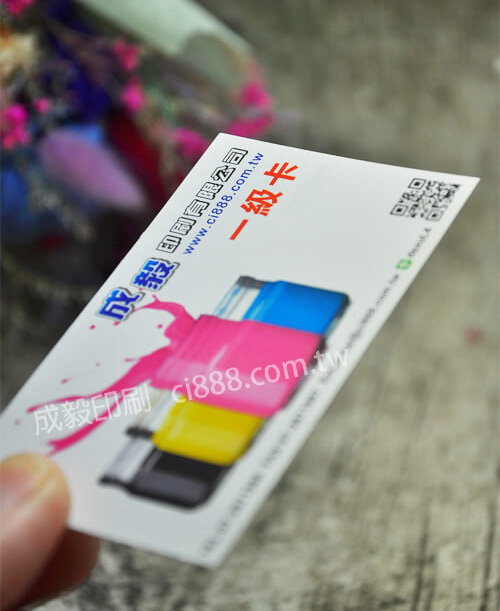 一級卡名片-250p名片印刷設計