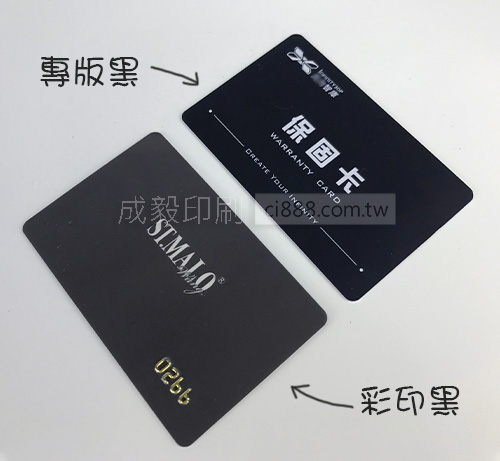 專版厚卡 VIP卡 識別卡 貴賓卡 信用卡 塑膠卡 合成卡