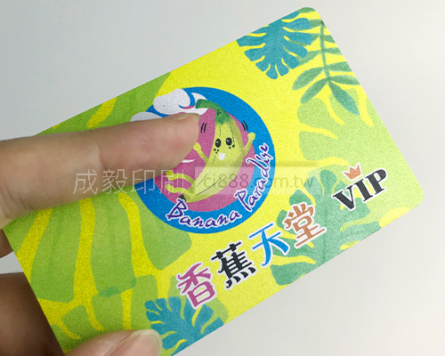珠光厚卡 VIP卡 識別卡 貴賓卡 信用卡 塑膠卡