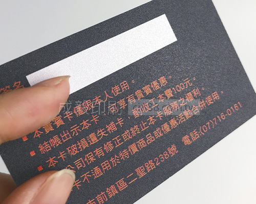 磨砂厚卡 VIP卡 識別卡 貴賓卡 信用卡 塑膠卡