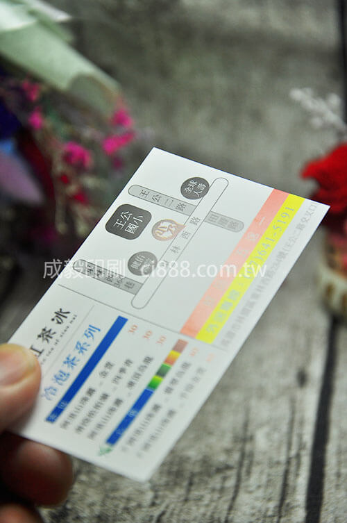 合成卡名片-200p名片印刷設計