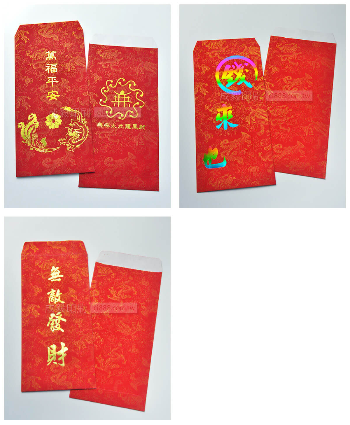 紅包袋 中式紅包 禮金袋 獎金袋 抽獎包 燙金紅包袋 龍鳳紋 客製化印刷 設計印刷 高雄印刷 