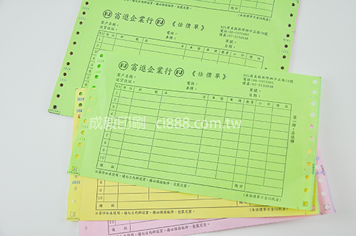 高雄印刷 -連續電腦報表複寫聯單-複寫聯單製作-單面單色印刷-客製化印刷創意聯單設計